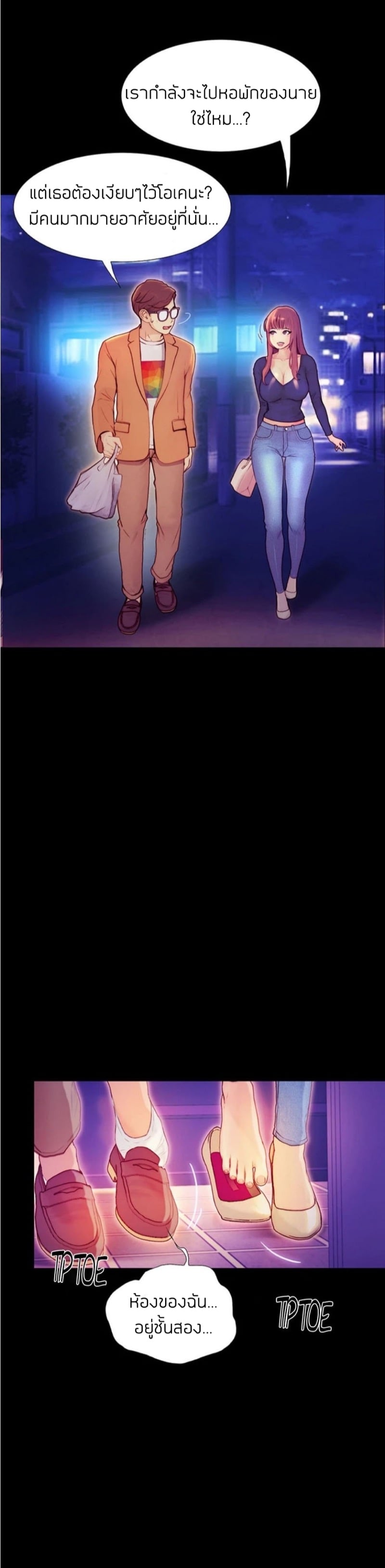 เปิดเทอมใหม่ หัวใจว้าวุ่น 2 49