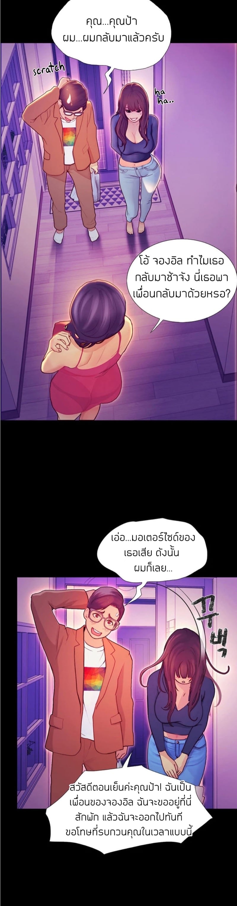 เปิดเทอมใหม่ หัวใจว้าวุ่น 2 51