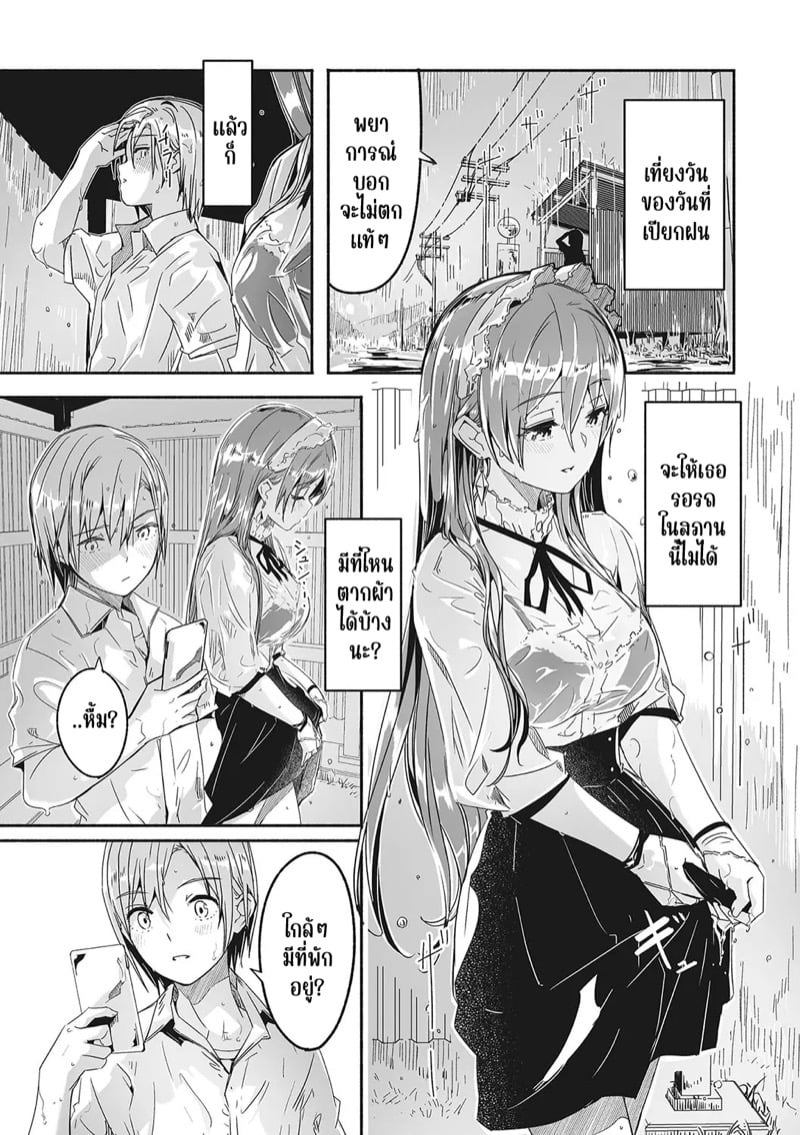 เรกะขี้แกล้งมมาสเตอร์หนุ่มน้อย 5