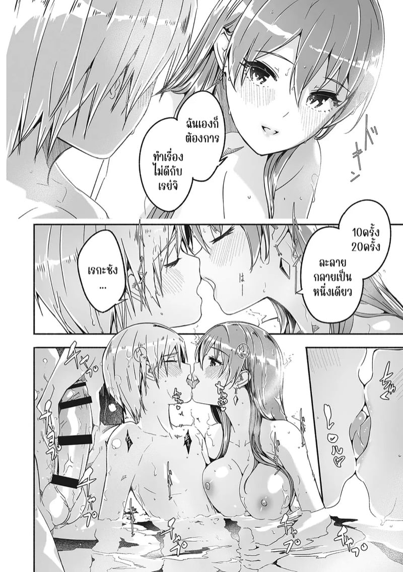 เรกะขี้แกล้งมมาสเตอร์หนุ่มน้อย 12
