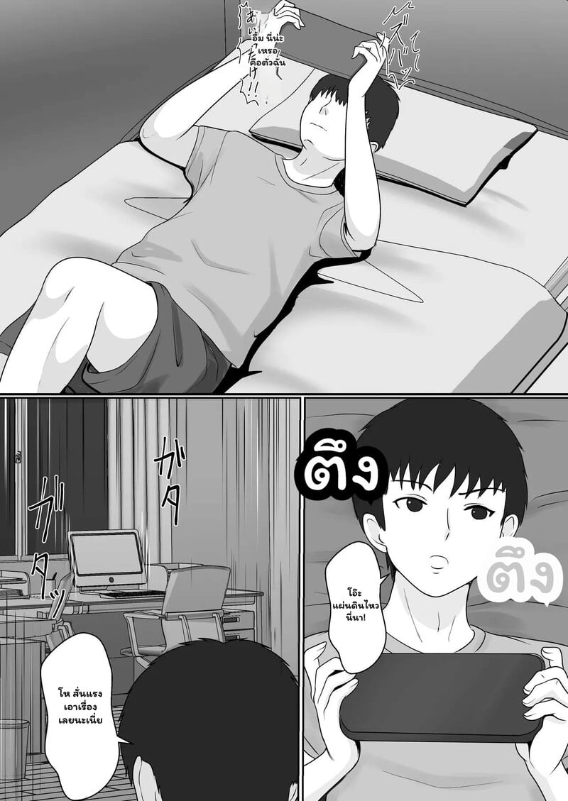 พี่ชายอย่าแกล้งหลับ 10