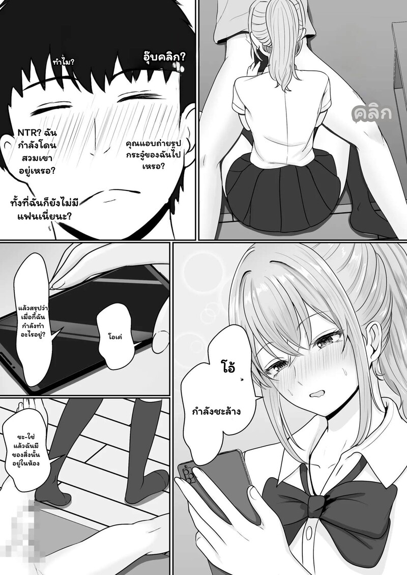 พี่ชายอย่าแกล้งหลับ 27