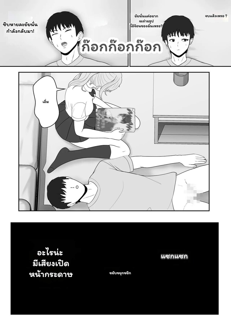 พี่ชายอย่าแกล้งหลับ 28