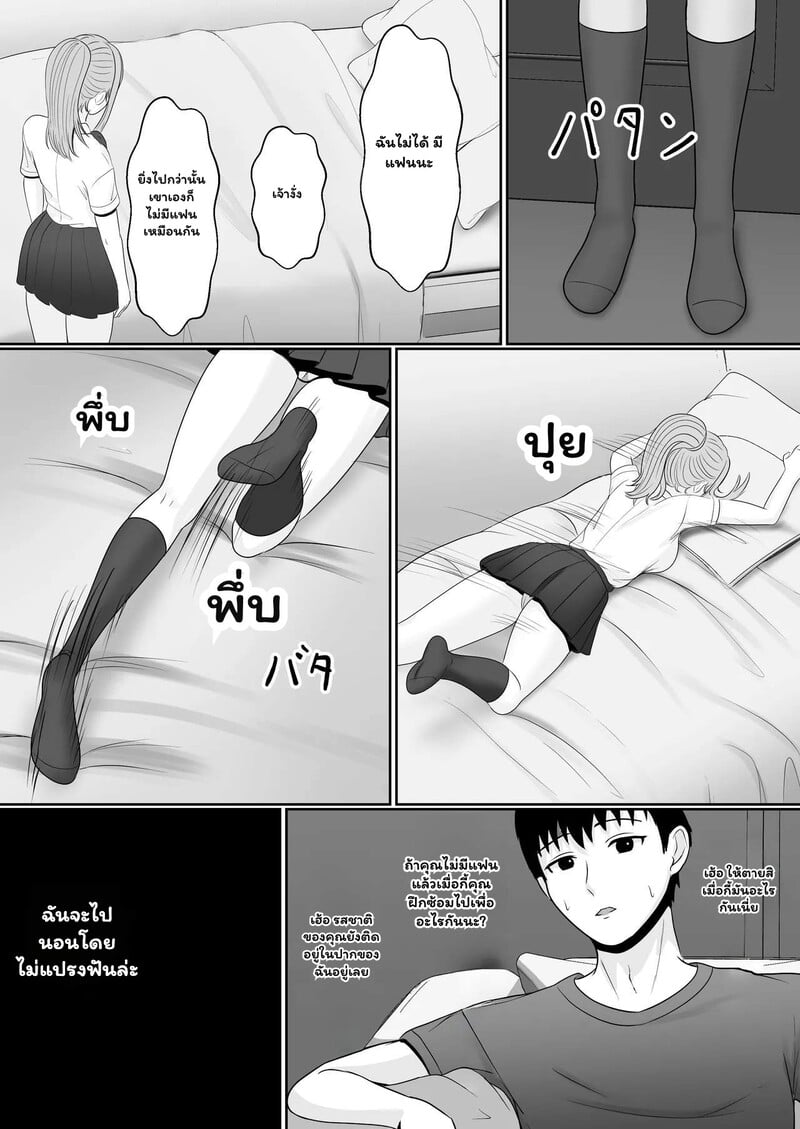 พี่ชายอย่าแกล้งหลับ 49