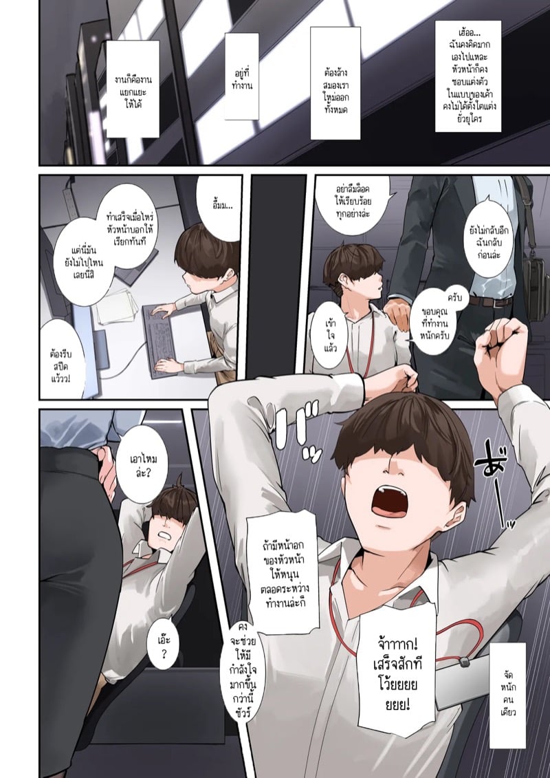 เป็นคนใหญ่คนโต ก็เงี่ยนเป็นเหมือนกันนะคะ 5