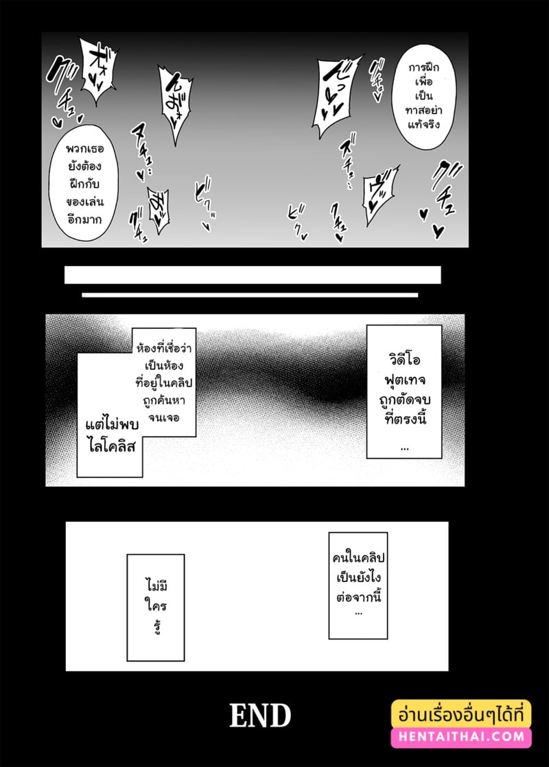 การฝึกของไลโคลิส 24