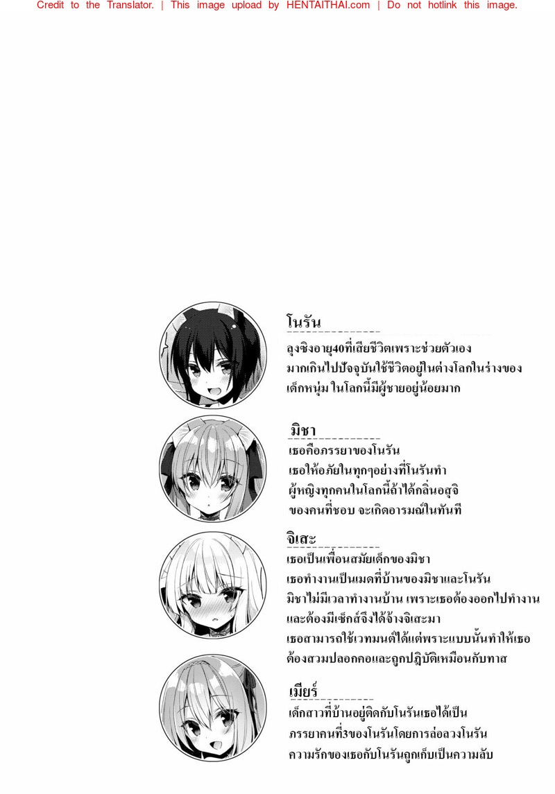 เกิดใหม่ ณ โลกของสาวหูสัตว์ 8 2
