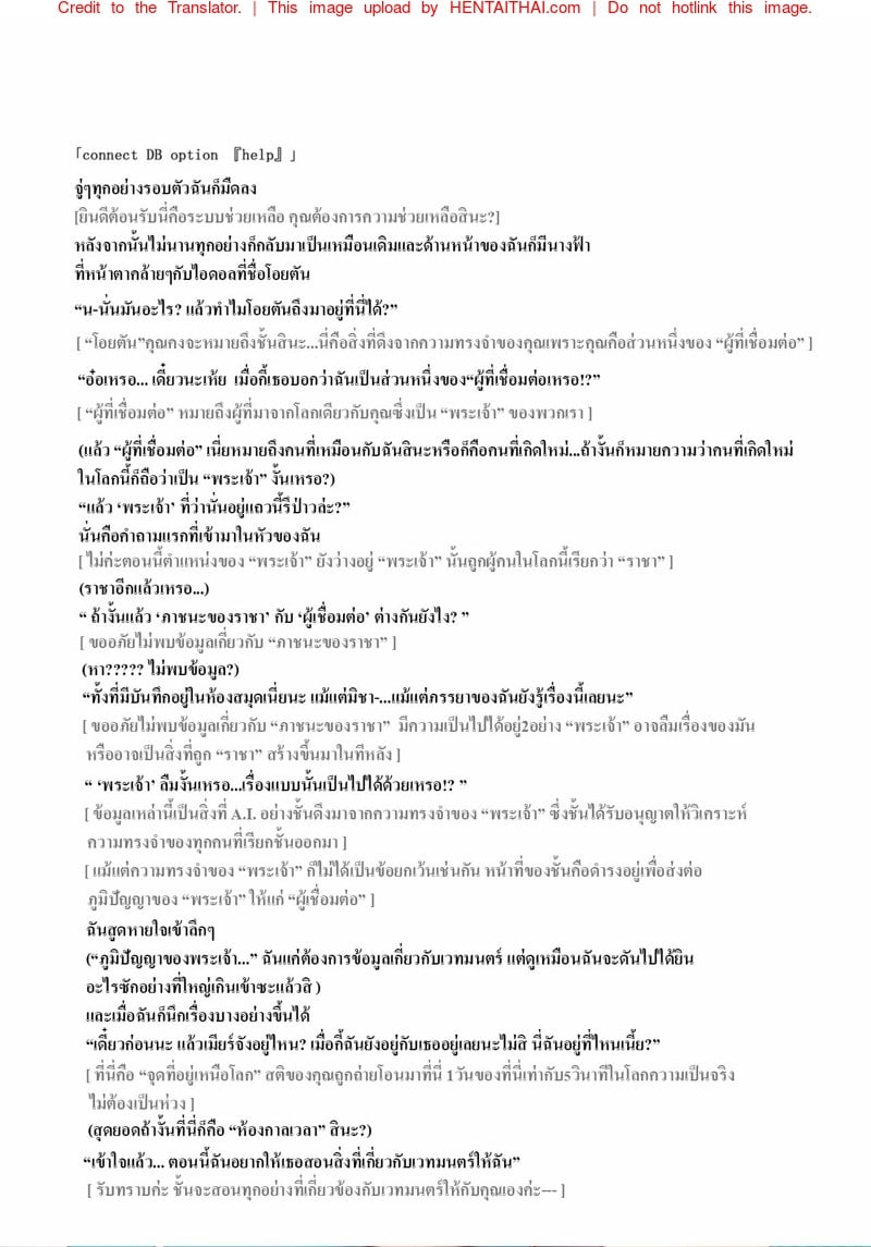 เกิดใหม่ ณ โลกของสาวหูสัตว์ 8 3