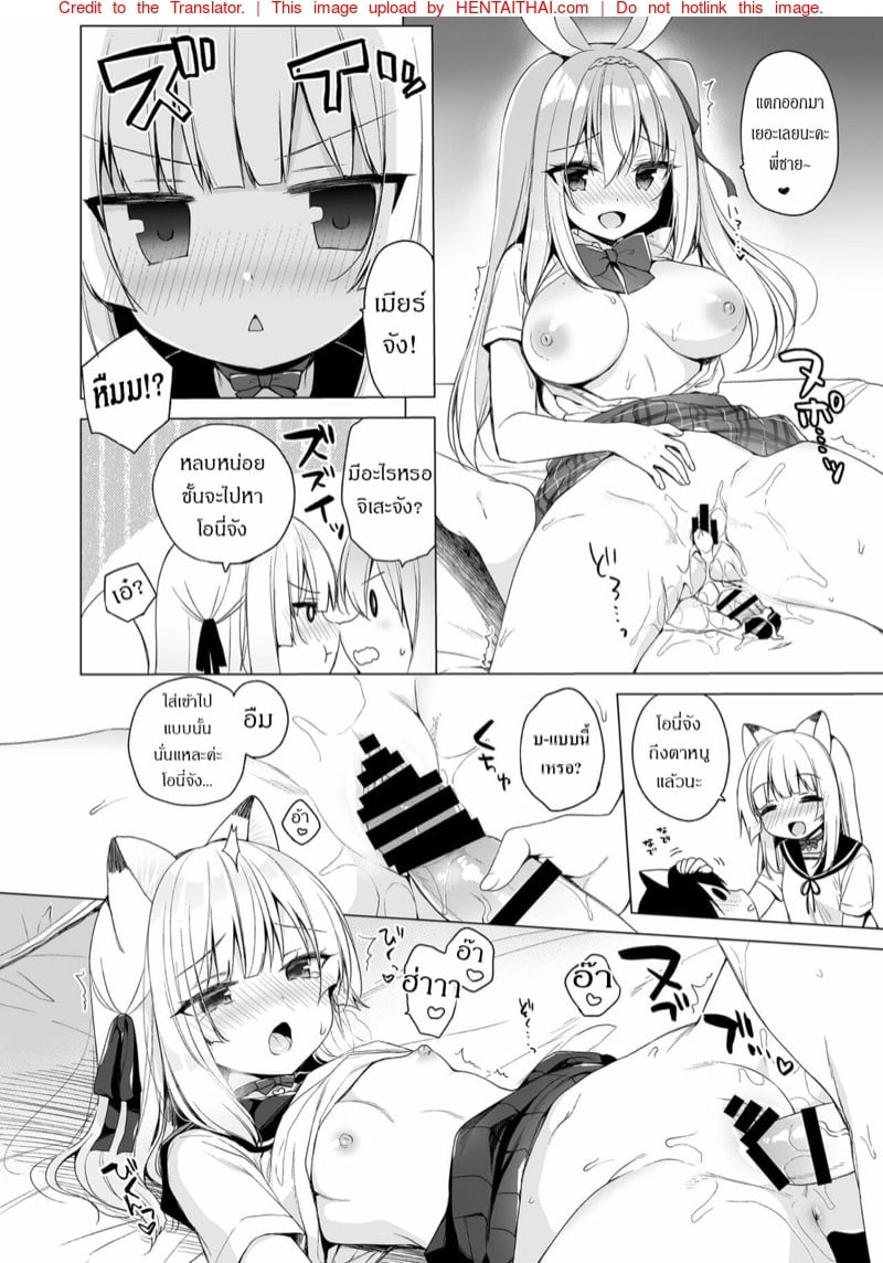 เกิดใหม่ ณ โลกของสาวหูสัตว์ 8 17