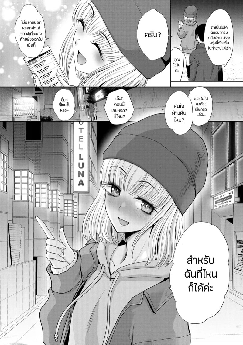 วุ่นนัก รักนะ…แม่บ้านจำเป็น 5 14