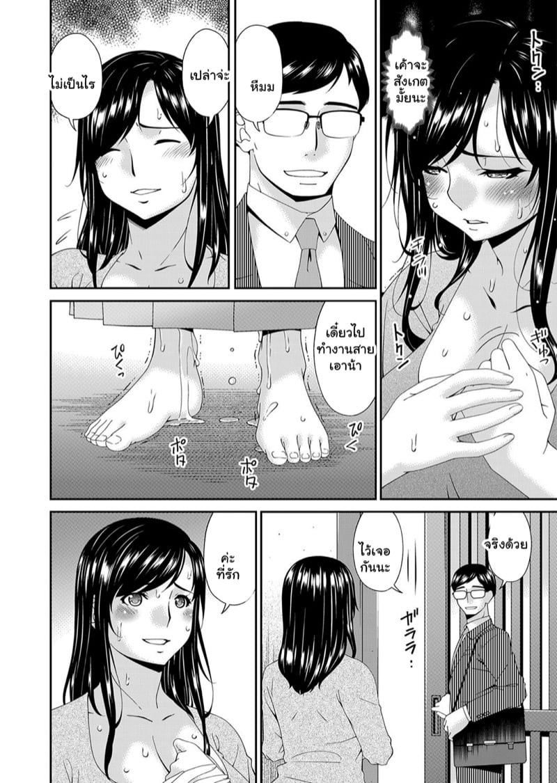 สะใภ้มือใหม่ในบ้านวิปริต 5 7