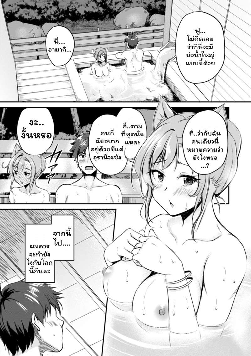 เสียวต่างโลกกับสาวหูสัตว์ 3 27