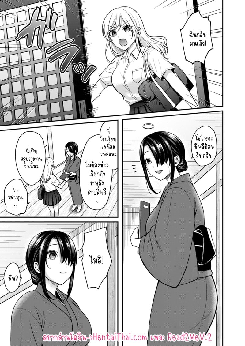 วันหยุดแสนวุ่นวายกับเจ้าบ้านแสนสวย 6 2
