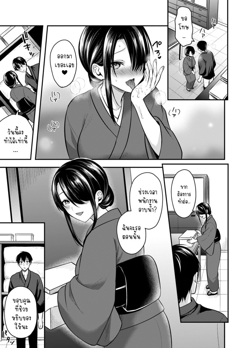 วันหยุดแสนวุ่นวายกับเจ้าบ้านแสนสวย 6 12