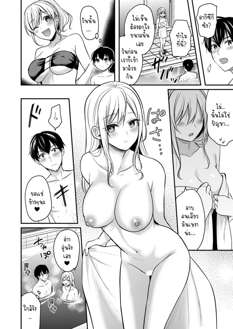วันหยุดแสนวุ่นวายกับเจ้าบ้านแสนสวย 6 17