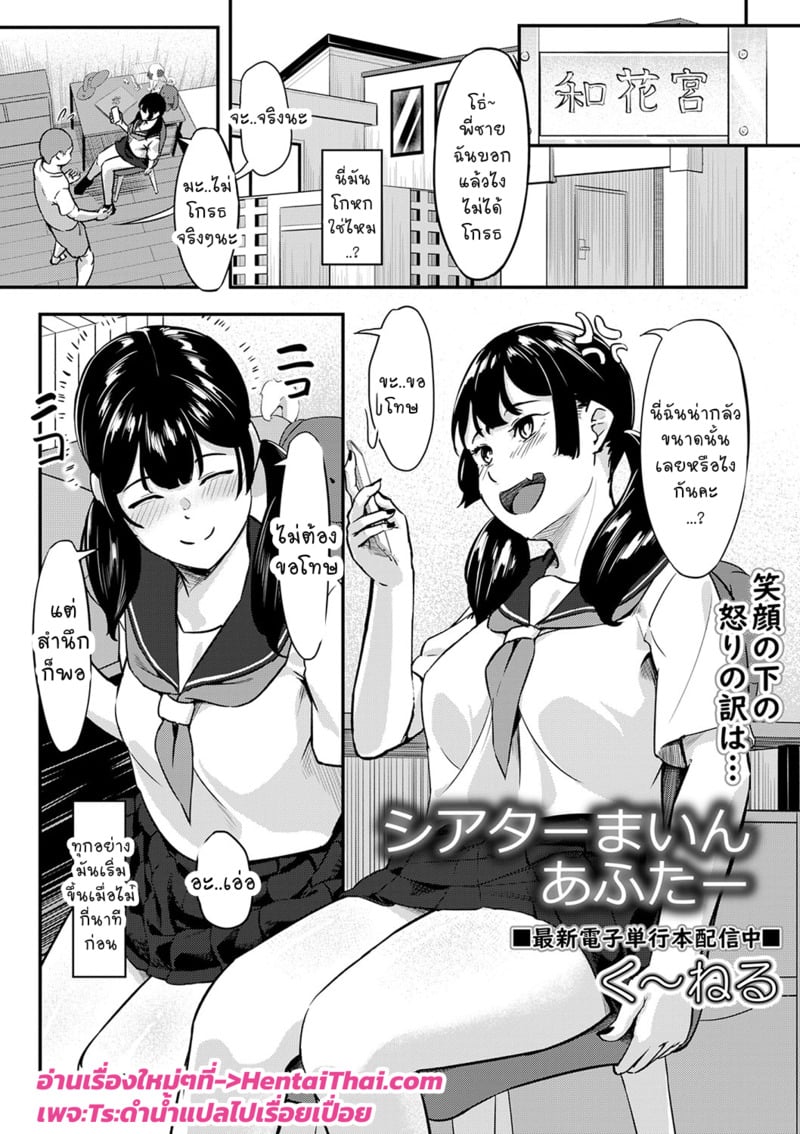 เจ้านายคนใหม่ 2 1