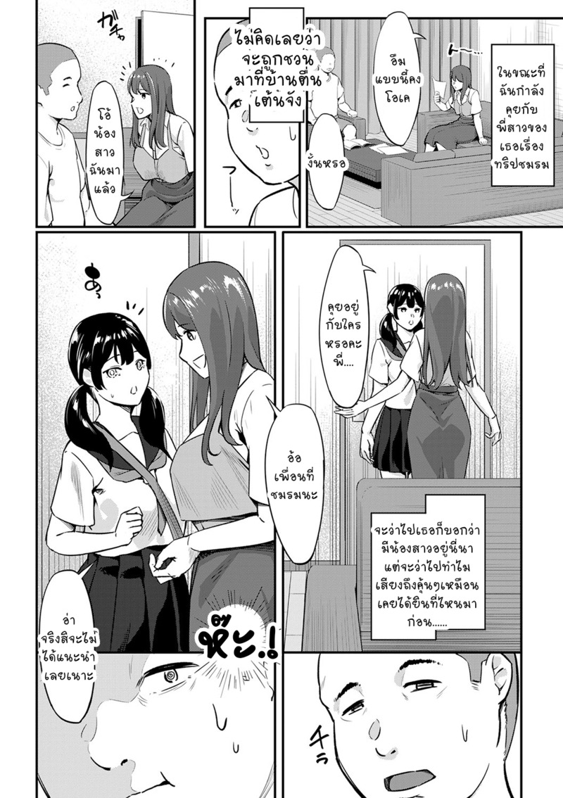เจ้านายคนใหม่ 2 2
