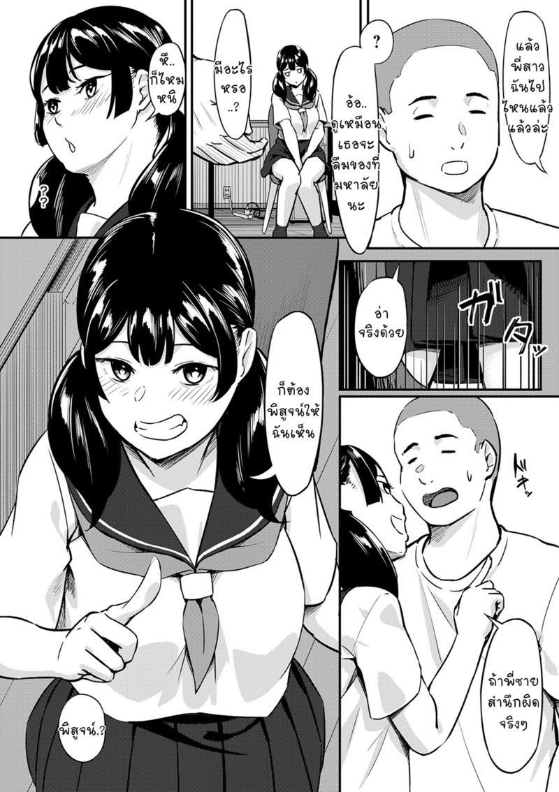 เจ้านายคนใหม่ 2 4