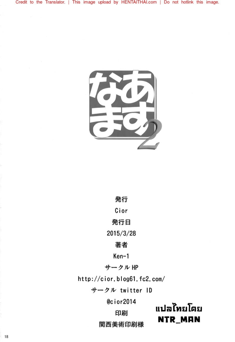 ฉันจะรอเธอนะ คิริโตะคุง 2 16
