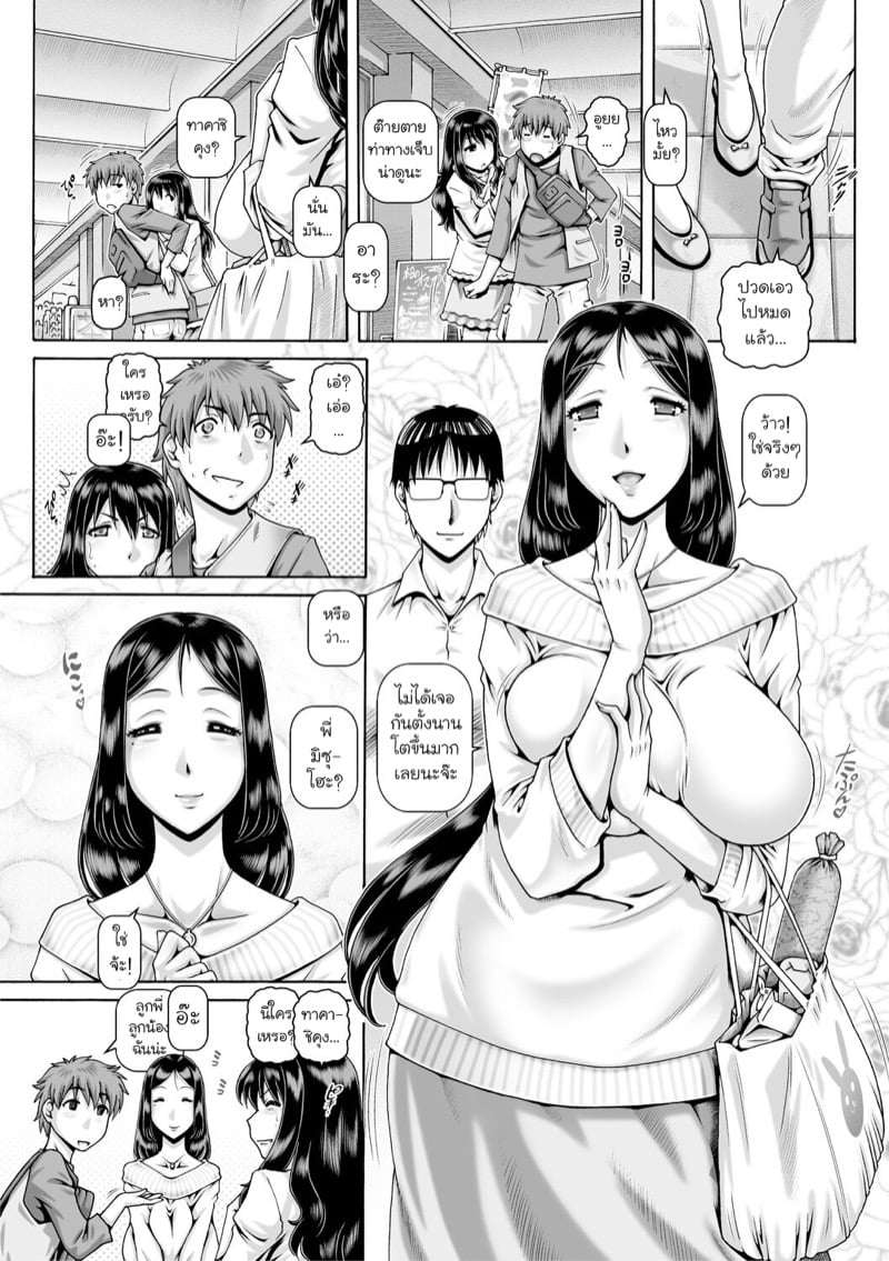 อยากได้ของใหญ่ ใส่เข้ามาที 3 6