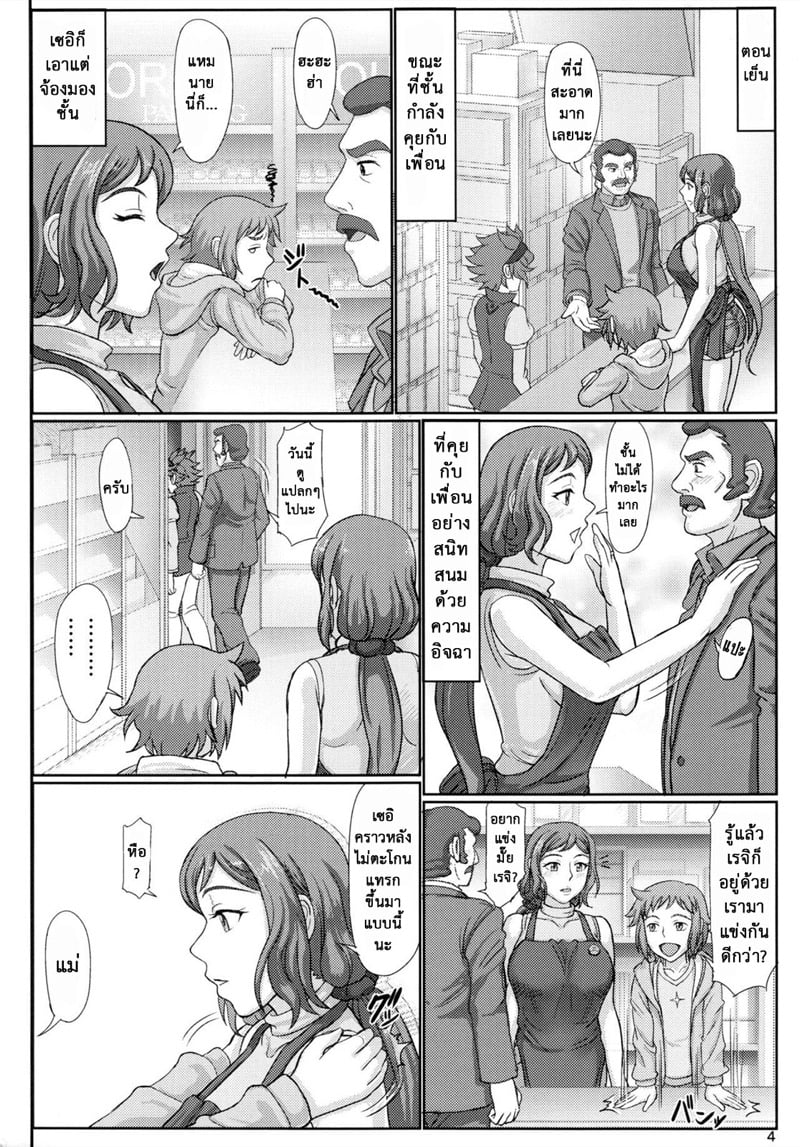 รางวัลที่ผมขอ 2 4