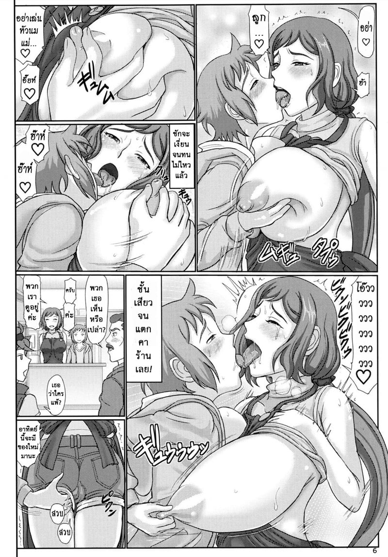 รางวัลที่ผมขอ 2 6
