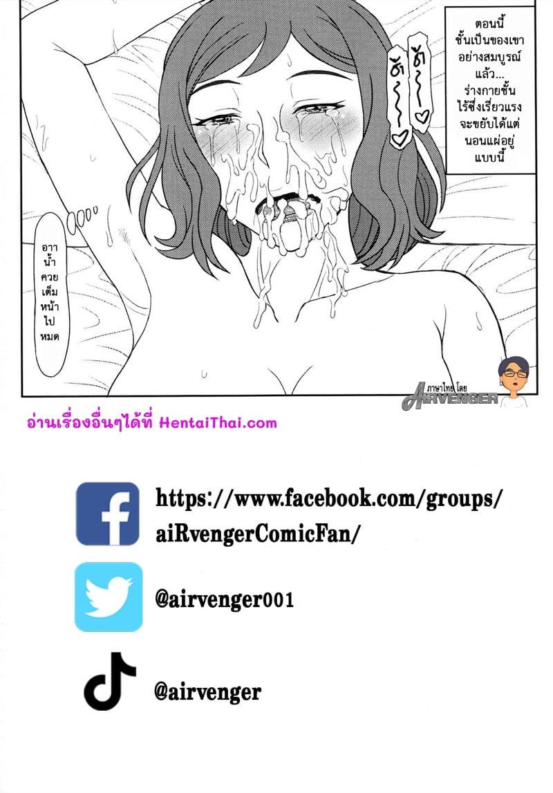 รางวัลที่ผมขอ 2 26