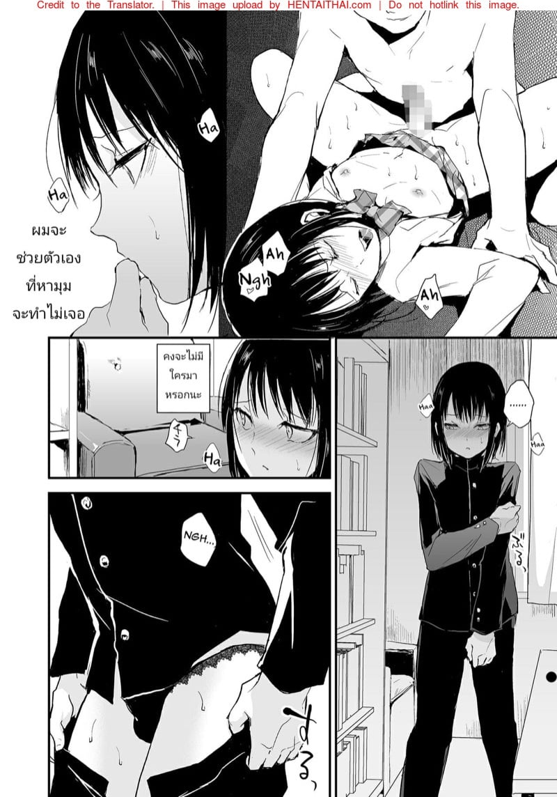 อยากเป็นสาวค่ะ 2 จบ 4