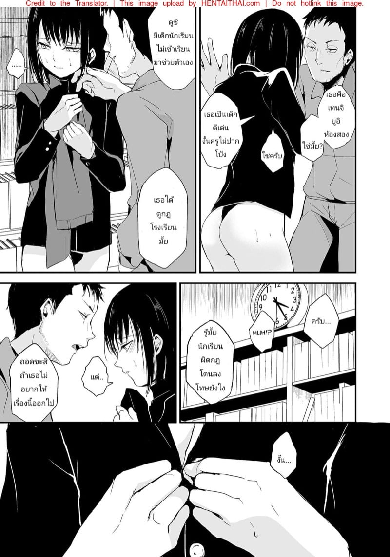 อยากเป็นสาวค่ะ 2 จบ 7