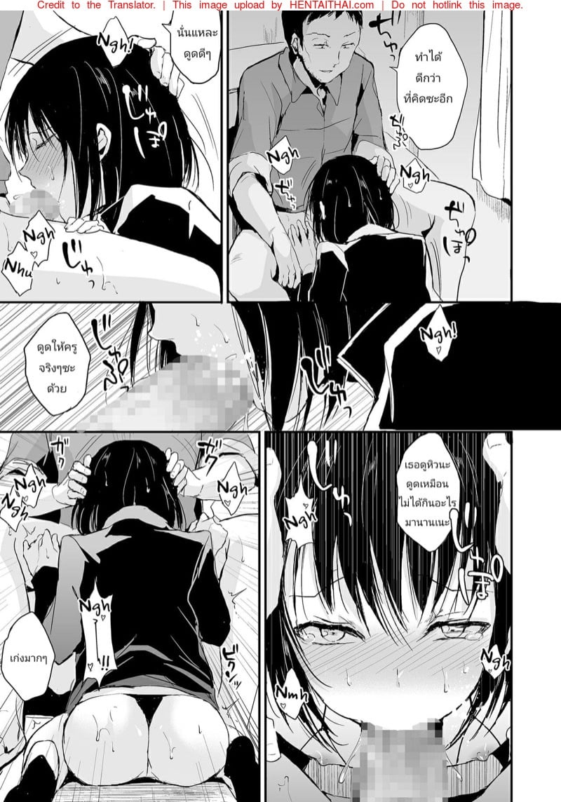 อยากเป็นสาวค่ะ 2 จบ 11