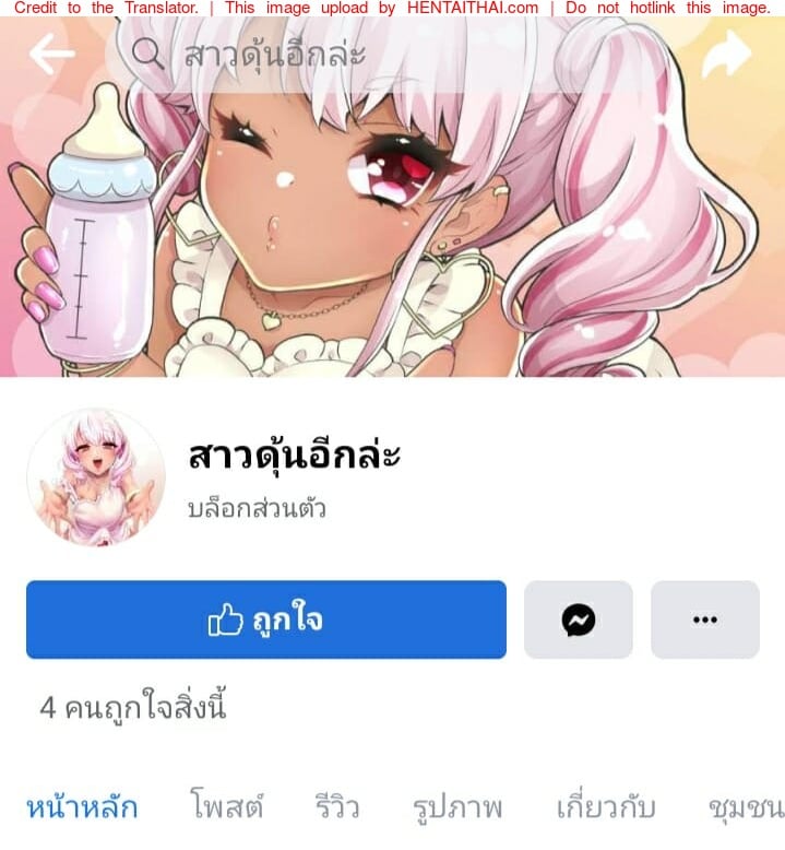 อยากเป็นสาวค่ะ 2 จบ 30