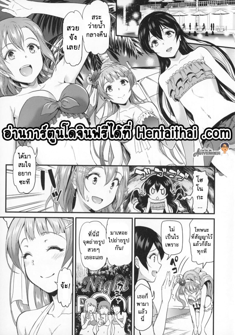 โคโทริ มินามิกับบรรดารุ่นพี่ 3