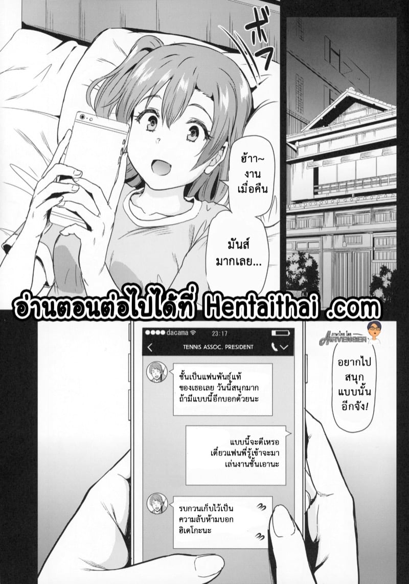 โคโทริ มินามิกับบรรดารุ่นพี่ 38