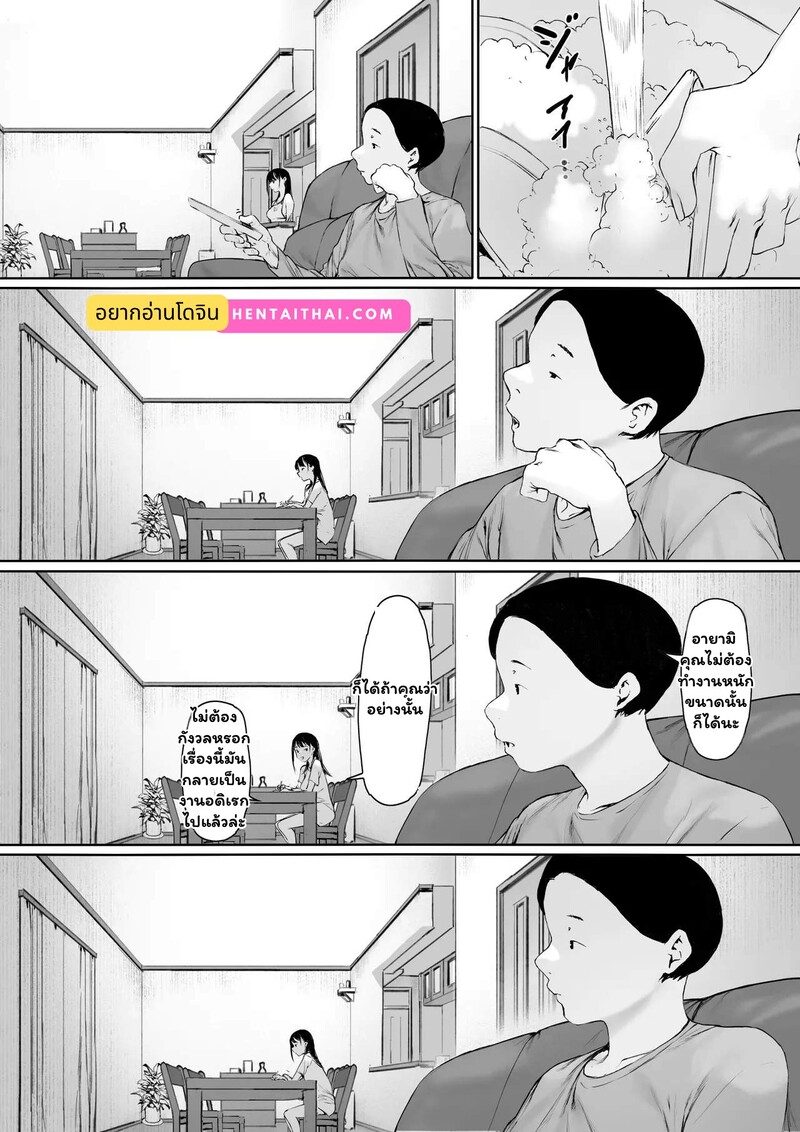 สายสัมพันธ์ต้องห้าม 3 1