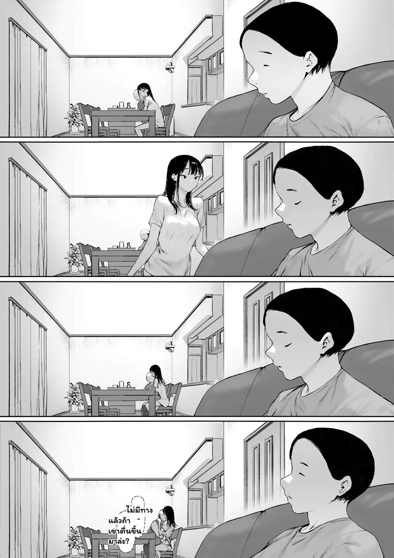 สายสัมพันธ์ต้องห้าม 3 3