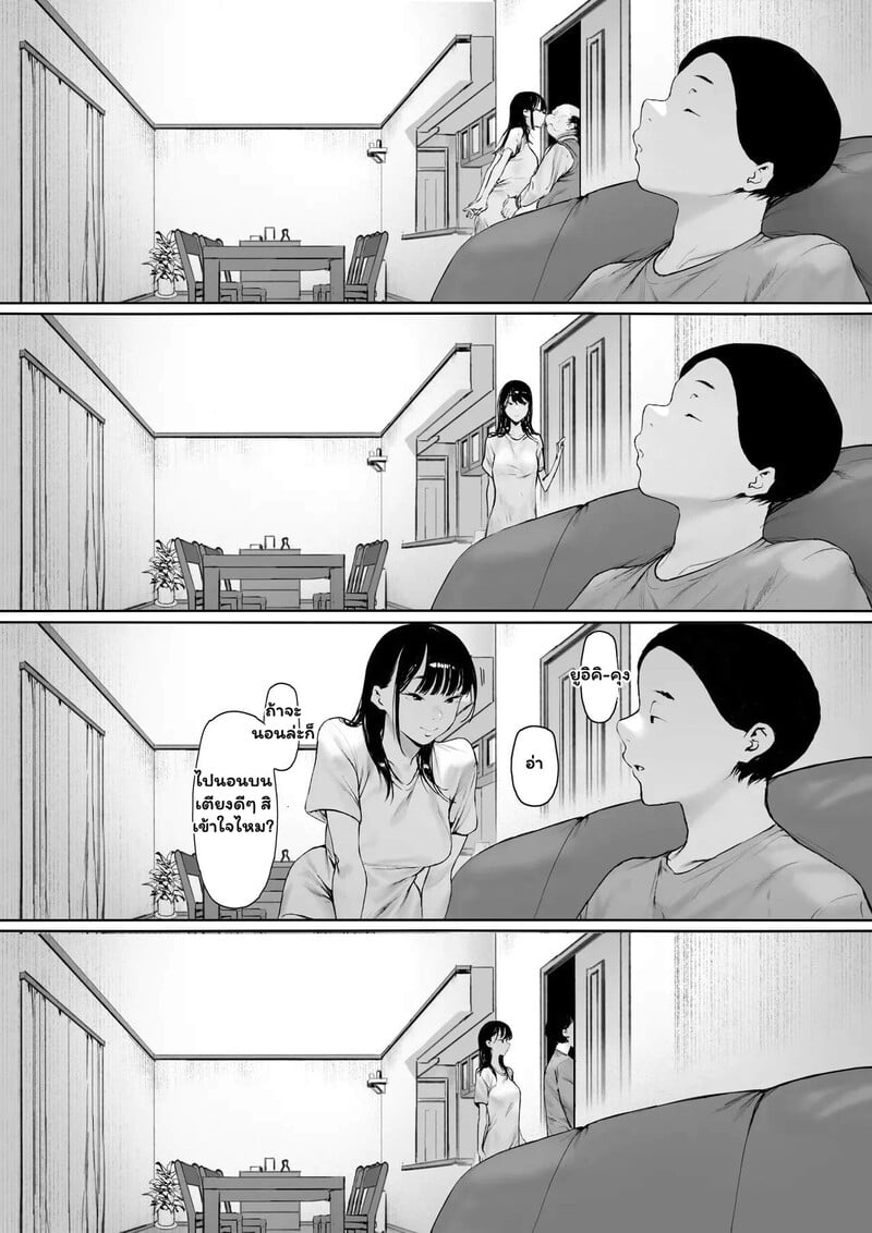สายสัมพันธ์ต้องห้าม 3 7