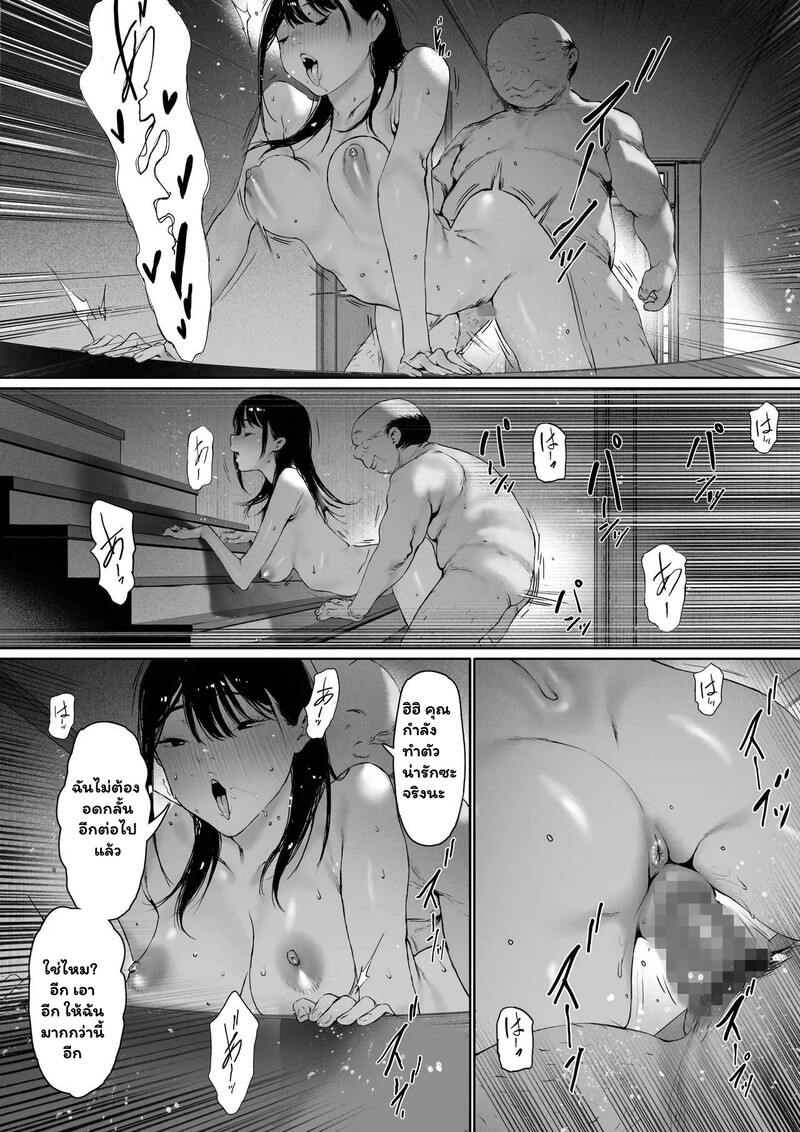 สายสัมพันธ์ต้องห้าม 3 19