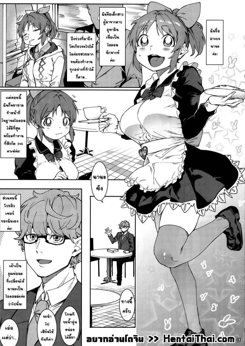 กระต่ายลามก จากดาวอูซามิน 2