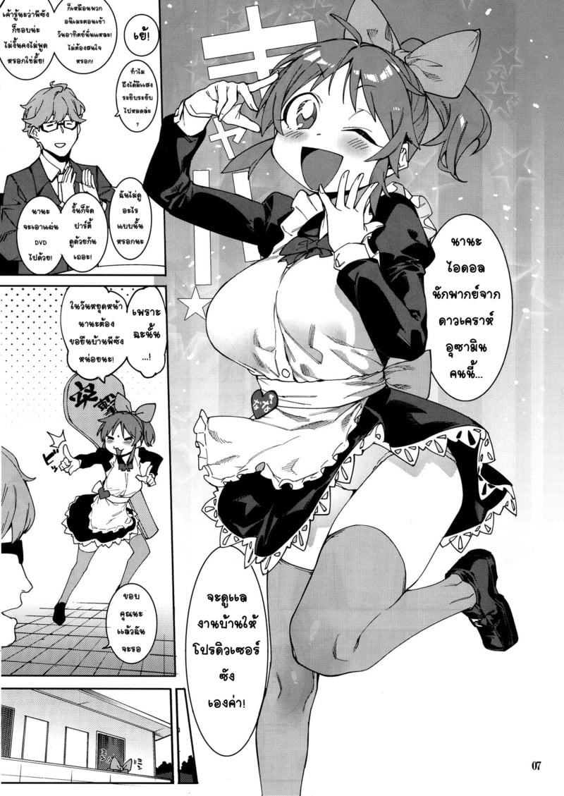 กระต่ายลามก จากดาวอูซามิน 6