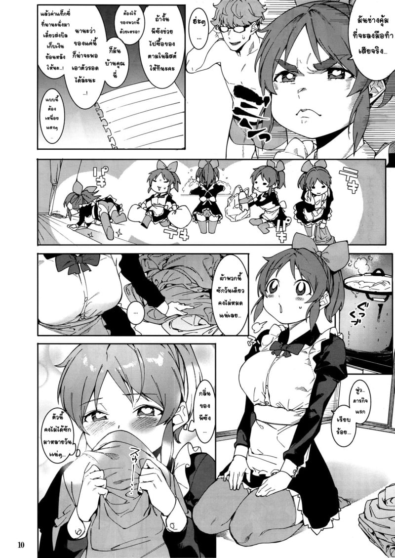กระต่ายลามก จากดาวอูซามิน 9