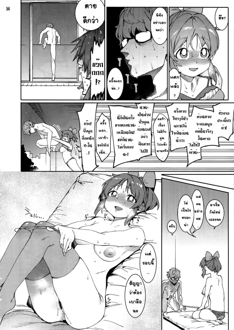 กระต่ายลามก จากดาวอูซามิน 15