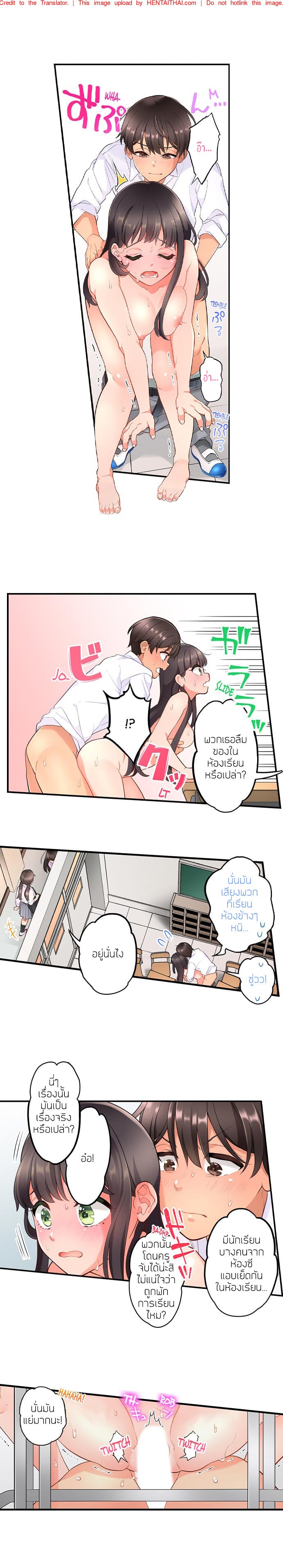 ข้ามเวลา...เพื่อมาหาเธอ 12 4