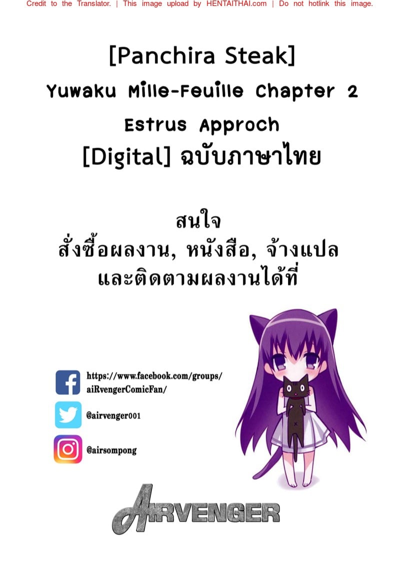 แตกสาวในวัยเรียน 2 1