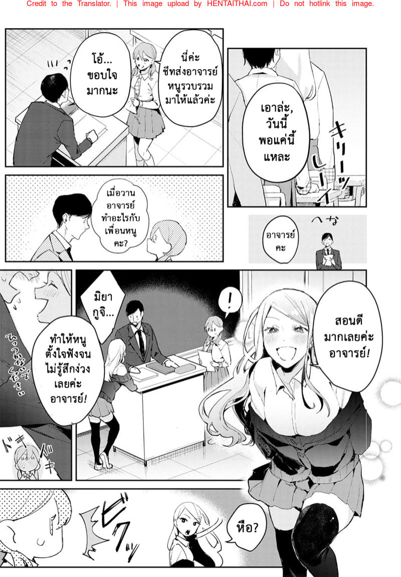 แตกสาวในวัยเรียน 2 4
