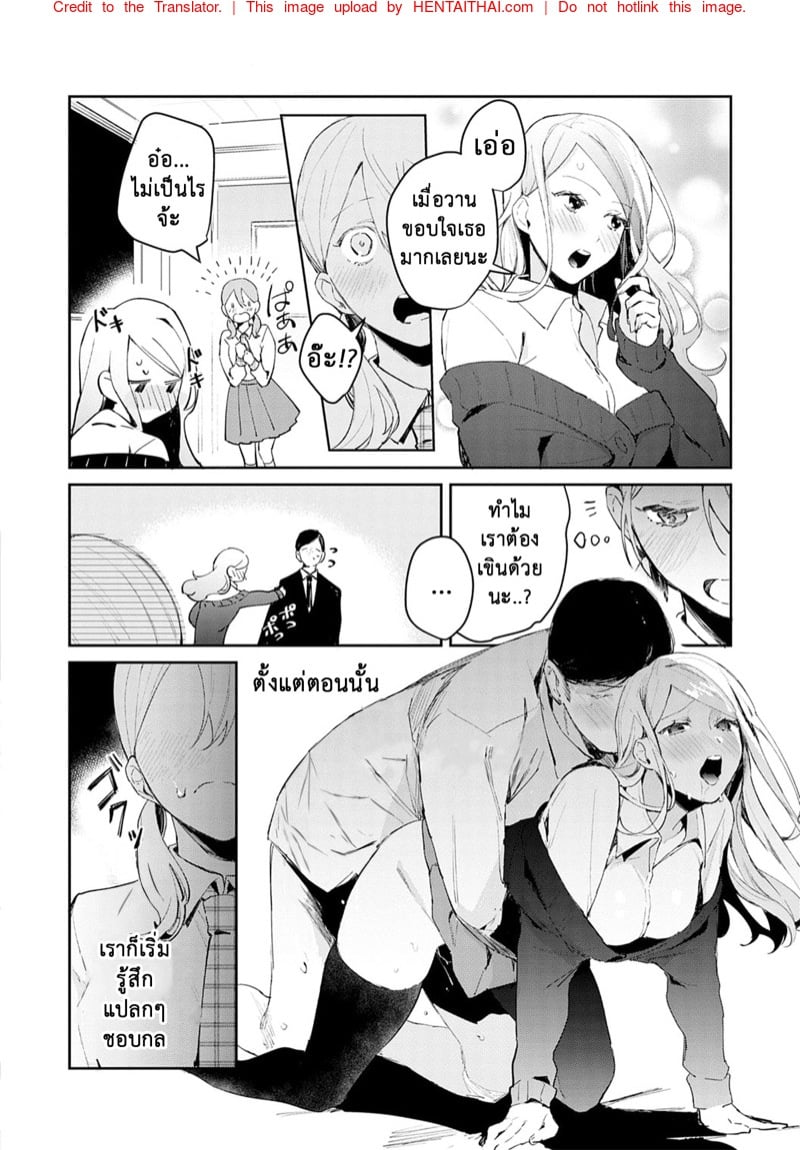 แตกสาวในวัยเรียน 2 5