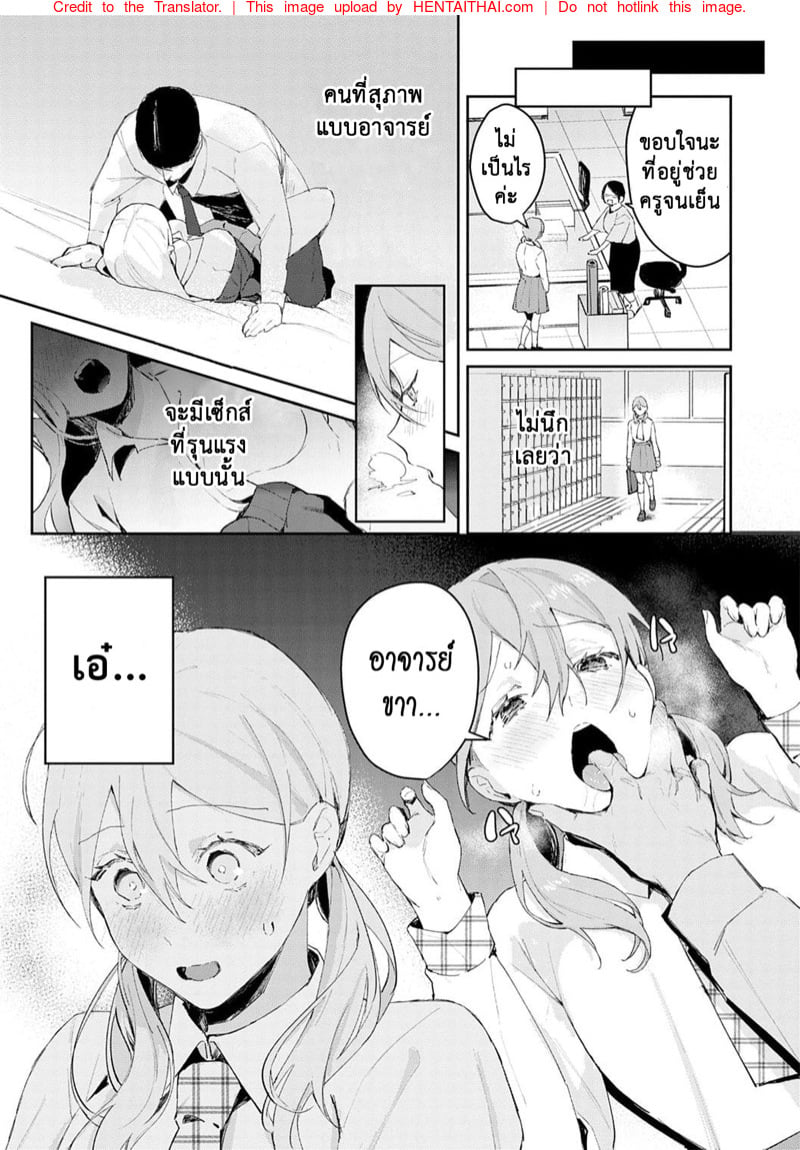แตกสาวในวัยเรียน 2 6