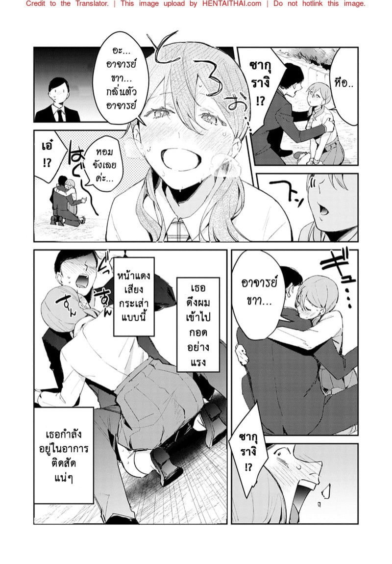 แตกสาวในวัยเรียน 2 8