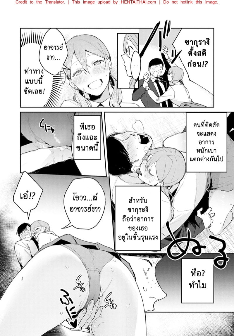 แตกสาวในวัยเรียน 2 9