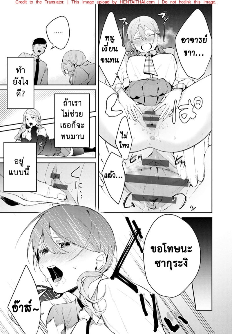 แตกสาวในวัยเรียน 2 12