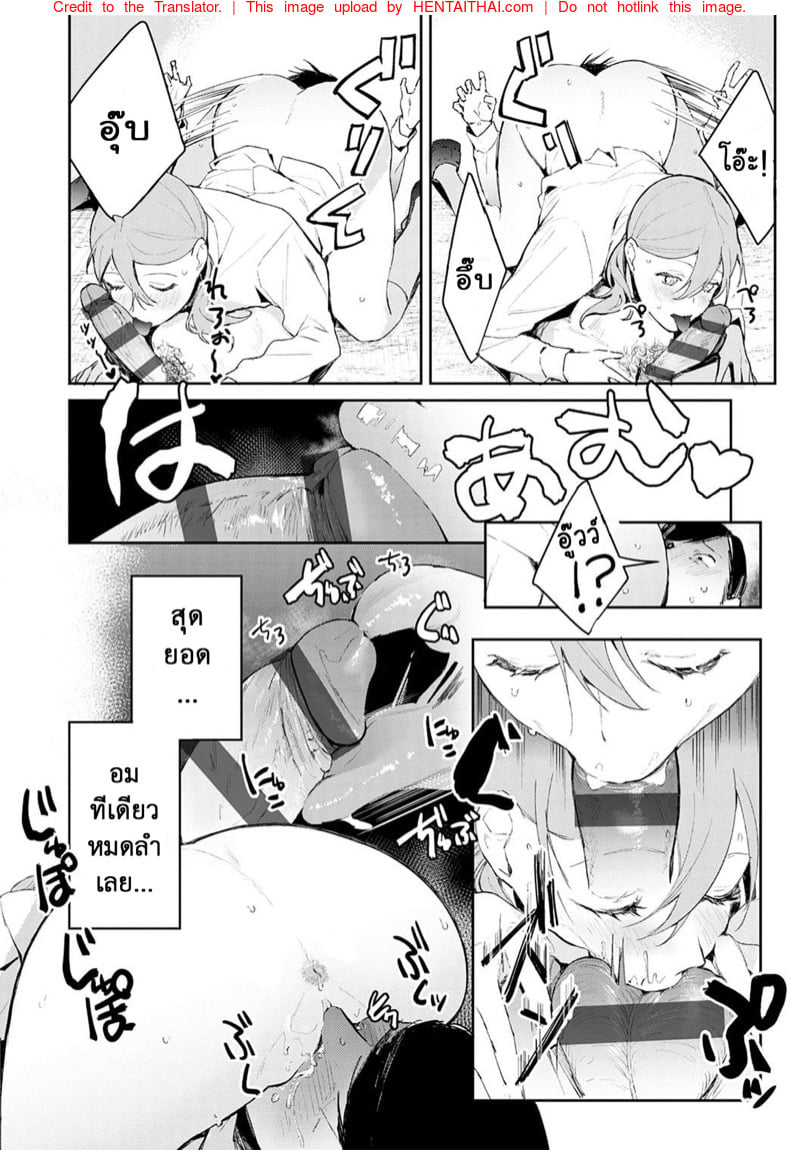 แตกสาวในวัยเรียน 2 15